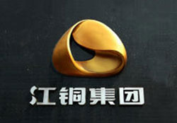 江铜集团